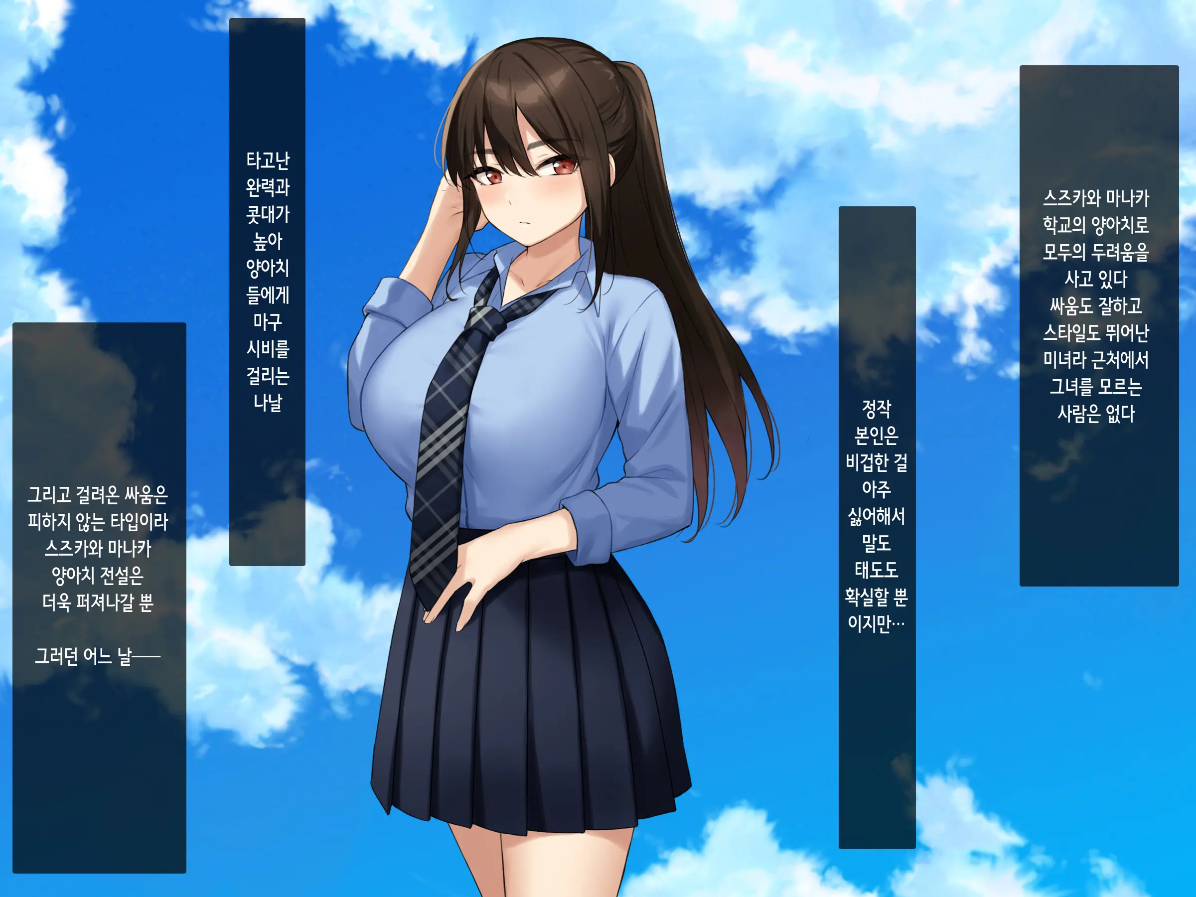 Hamegoro Yankee JK O Saimin De Nakadashi Kongan Haramitagari No Gokujou Nama Onaho Ni Suru | 발정기 양아치 여고생을 최면으로 질내사정과 임신을 애원하는 극상의 생 오나홀로 만들다